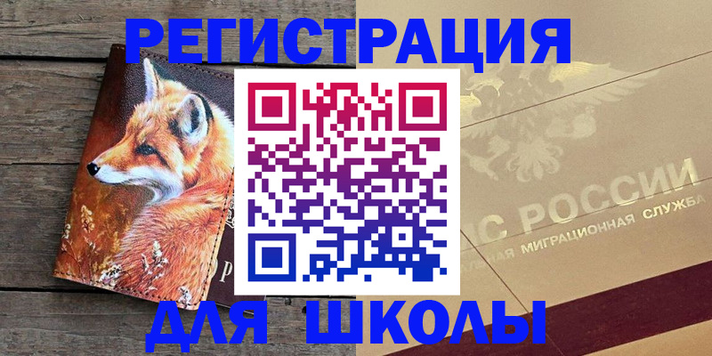 временная регистрация 2025 в Элисте