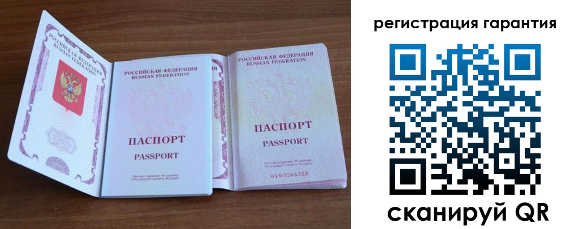 временная регистрация законно в Элисте