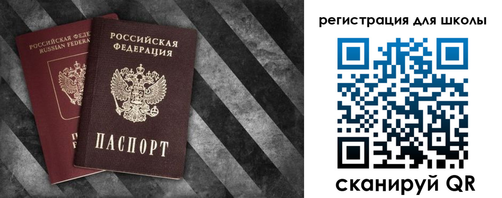 прописка паспорт в Элисте