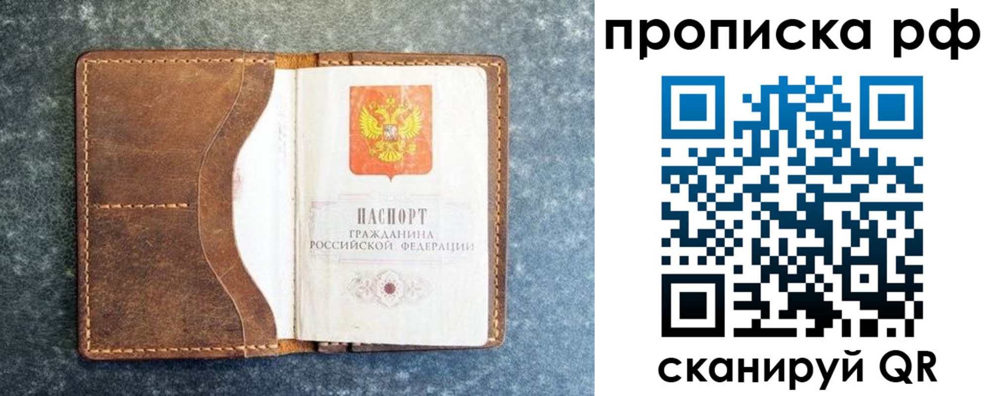 временная регистрация в Элисте