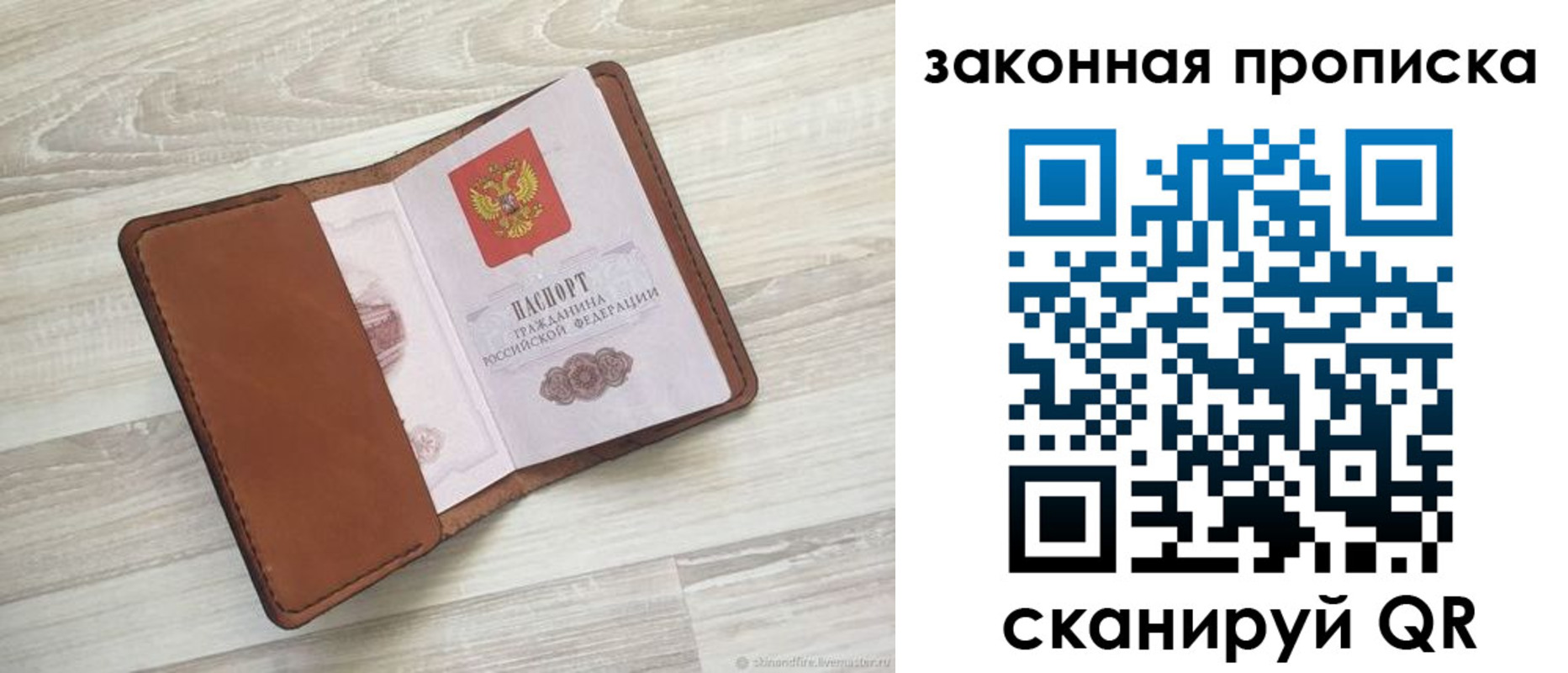 временная регистрация гарантия в Элисте