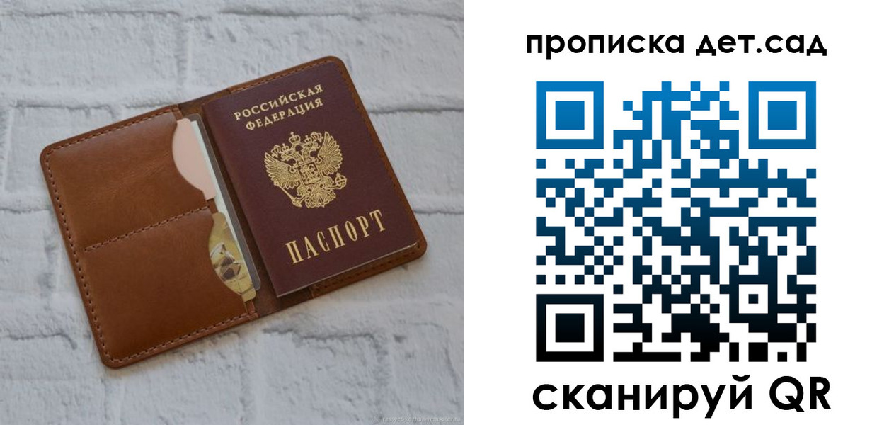 купить прописку в Элисте