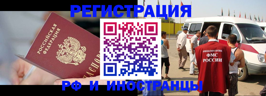 временная регистрация госуслуги в Элисте