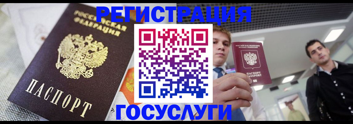 купить прописку в Элисте