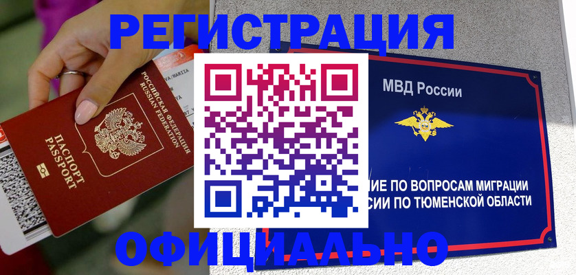 прописка от собственника в Элисте