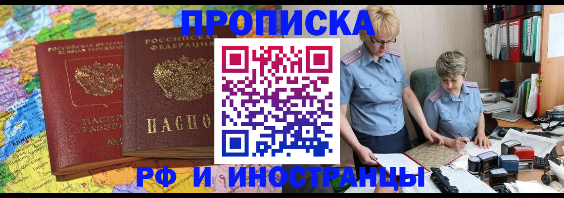 где прописаться в Элисте