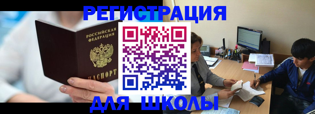 прописка от собственника в Элисте