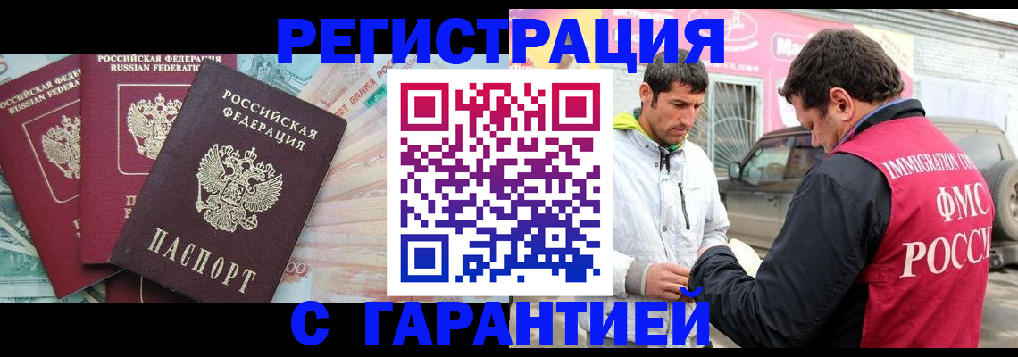 прописка для кредита в Элисте