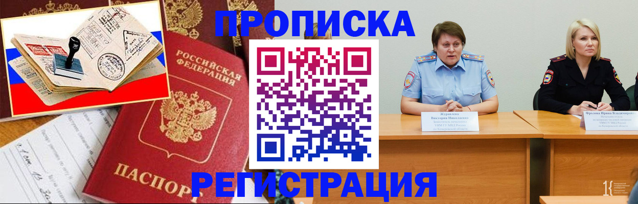 найти адрес прописки в Элисте